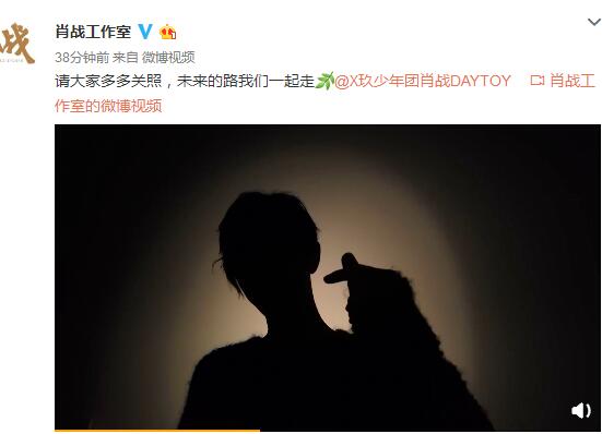 肖战和哇唧唧哇解约了吗