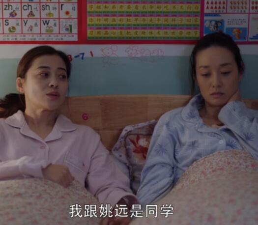 在远方刘爱莲的结局