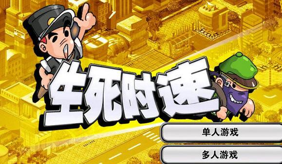 天天向上王一博玩的打字游戏是什么