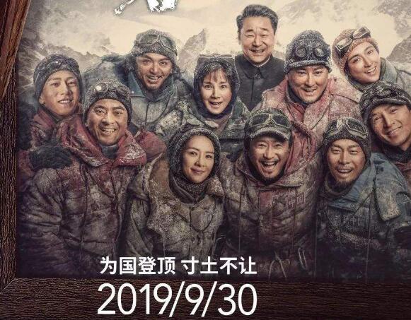 攀登者方五洲原型是谁