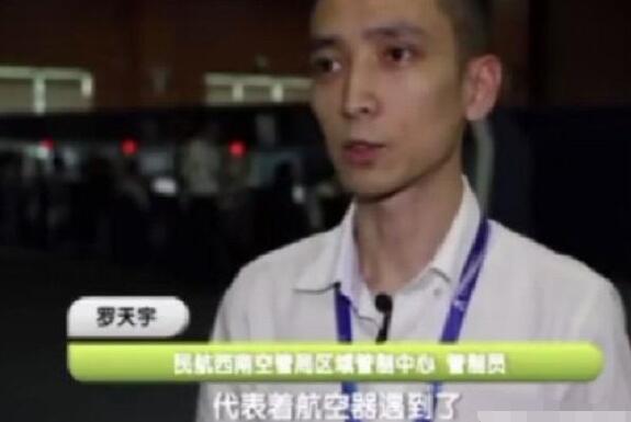 中国机长李现原型是罗天宇