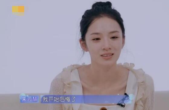 恋梦空间朱云慧为什么退出