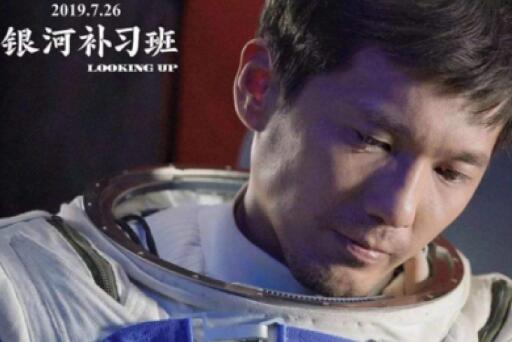 马飞宇航员是真实的吗