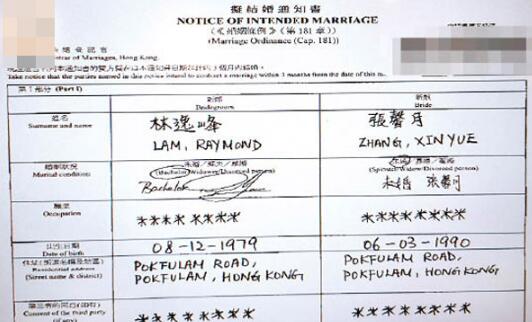 林峯张馨月结婚了