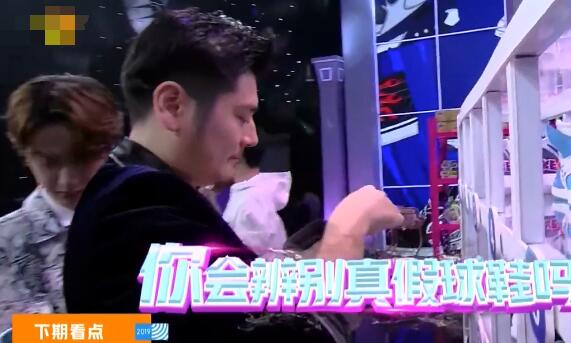 天天向上王一博真假球鞋辨别哪一期