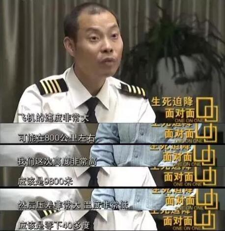 中国机长原型纪录片哪里可以看