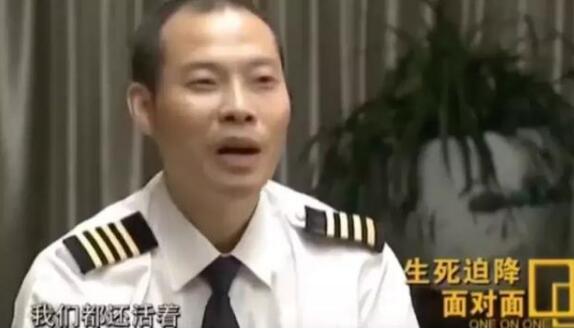 中国机长原型纪录片哪里可以看