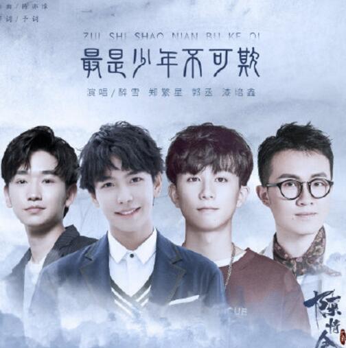 陈情令南京演唱会官宣