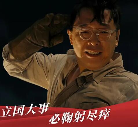 我和我的祖国黄渤原型是谁