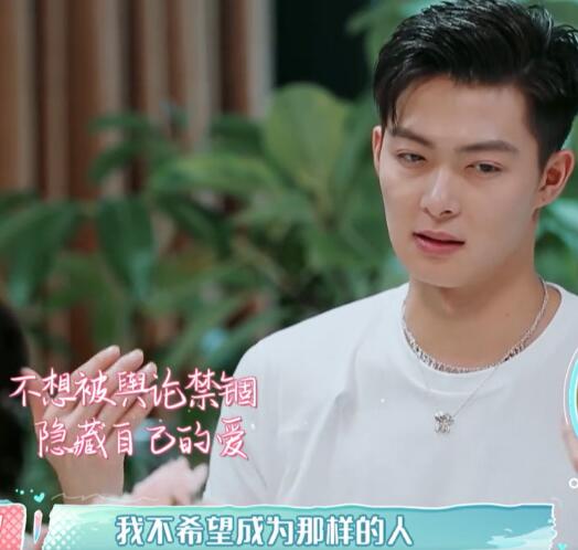 张铭恩回应恋情公开后脱粉