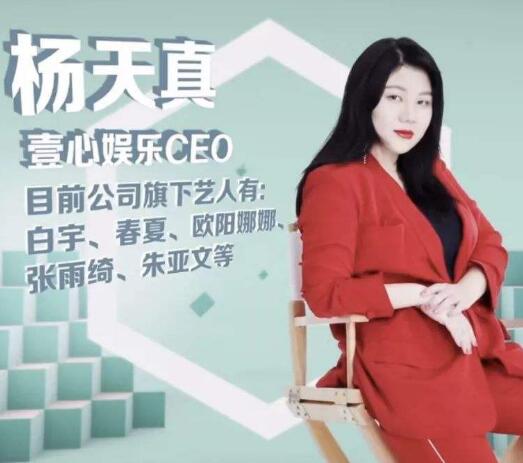 杨天真身体怎么了