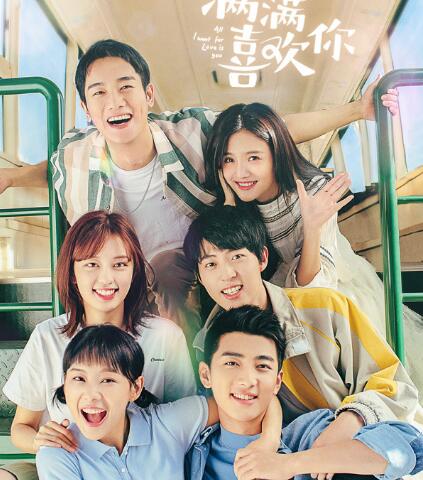 满满喜欢你左岸喜欢谁