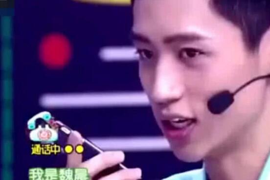 魏晨给前女友打电话什么节目