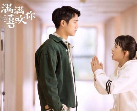满满喜欢结局