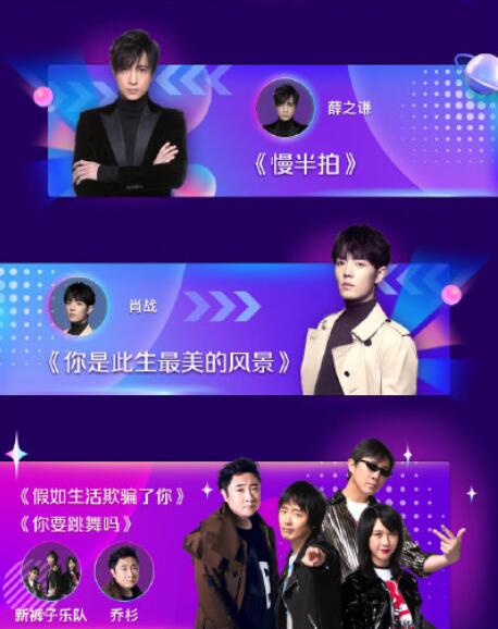 2019浙江卫视秋季盛典节目单