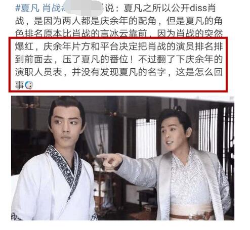 夏凡肖战合作过吗