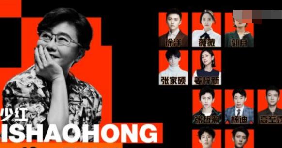 演员请就位蒋梦婕怎么了