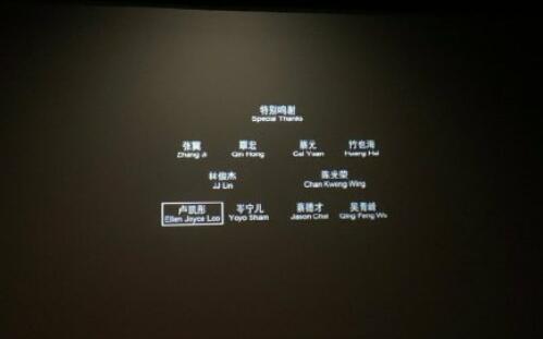 少年的你片尾鸣谢卢凯彤