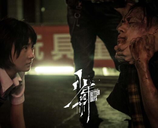 少年的你在哪儿拍的