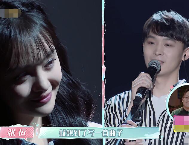 张恒给郑爽写歌