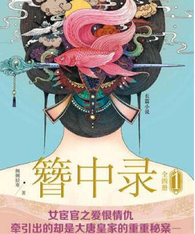 簪中录演员确认杨紫吴亦凡