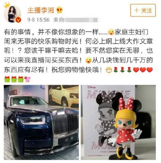 李湘现在做什么工作