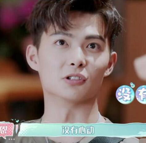 张铭恩没有对徐璐心动