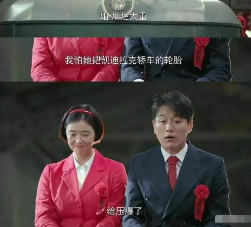 奔腾年代金灿烂