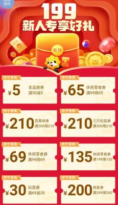 2019苏宁双十一晚会节目单是什么