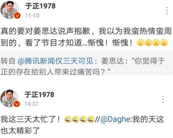 仅三天可见于正发飙了?