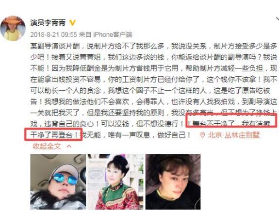 李菁菁为什么退出娱乐圈