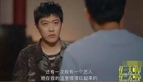 于正被女艺人嘲笑怎么回事