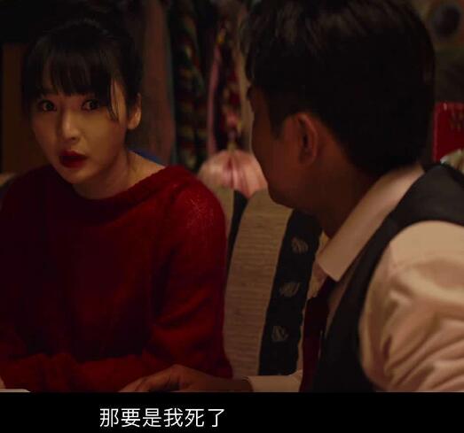 受益人吴海喜欢岳淼淼吗