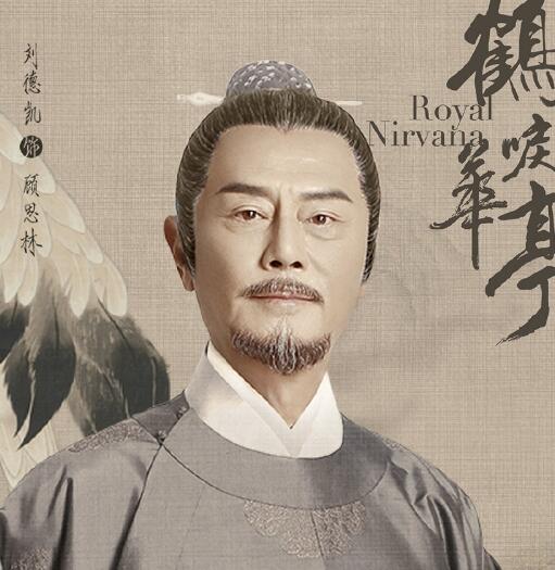 鹤唳华亭顾思林是谁 顾思林最后结局怎么样