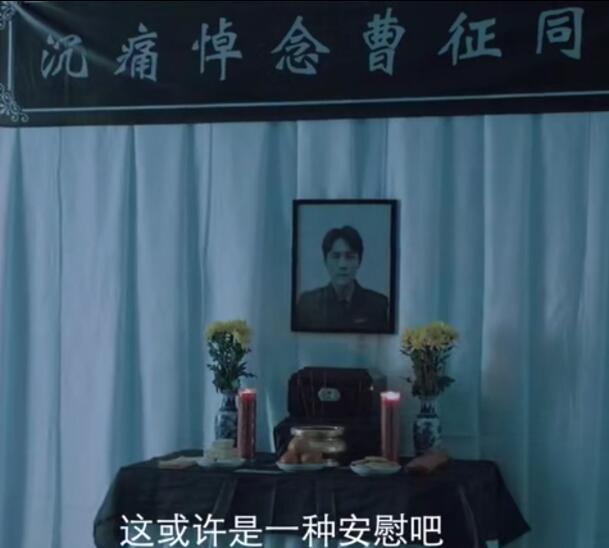 时空来电曹征结局