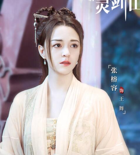 从前有座灵剑山王舞为什么只是金丹