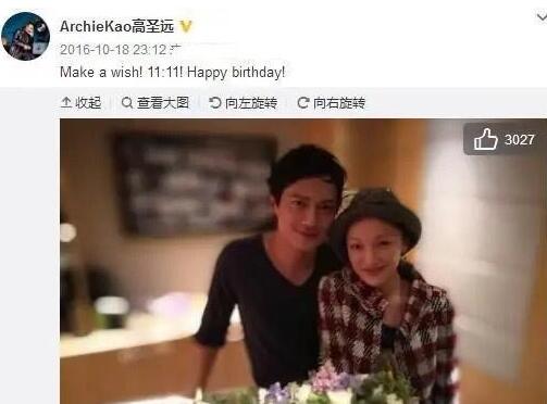 周迅为何看上高圣远