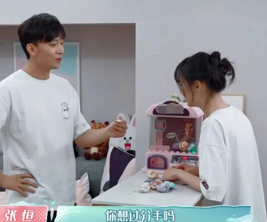 张恒和郑爽分手了吗