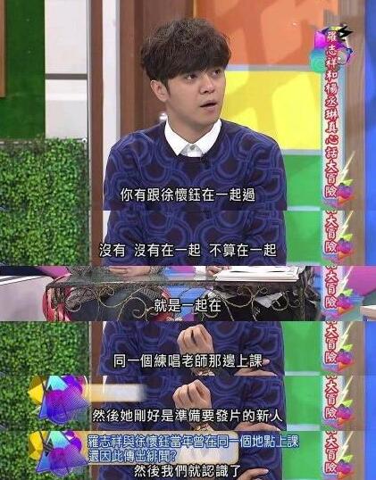 徐怀钰和罗志祥为什么分手