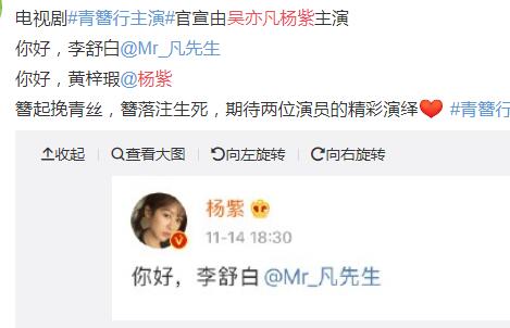 青簪行男主是吴亦凡吗