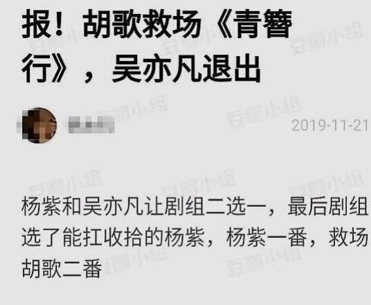 青簪行男主是吴亦凡吗