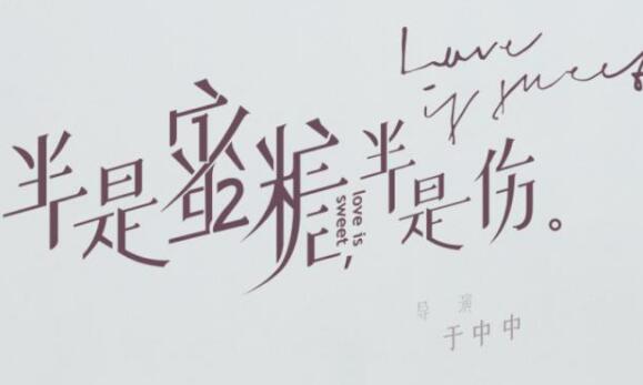 罗云熙与白鹿演的电视剧叫什么