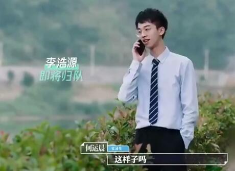 令人心动的offer第五期没有李浩源