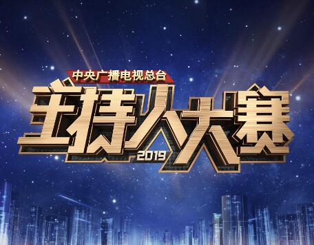 2019˴ί˭