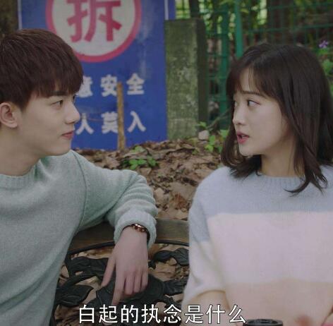 小说蓬莱间白起林夏在一起了吗