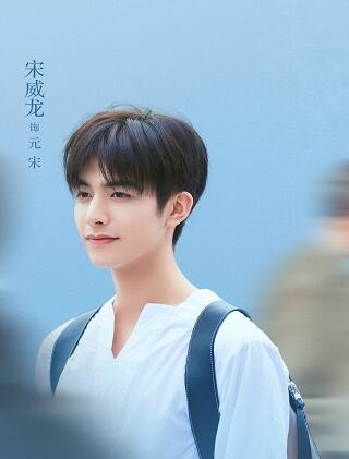 下一站是幸福元宋背景是什么