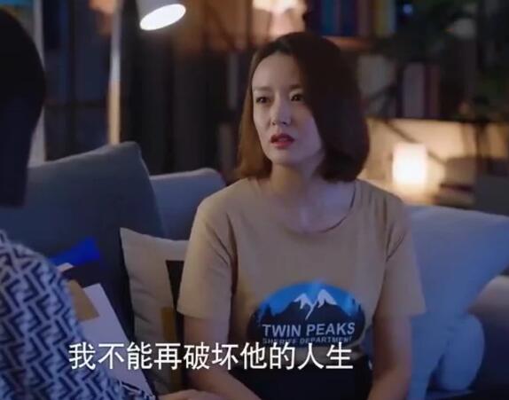 下一站是幸福宋雪结局是什么