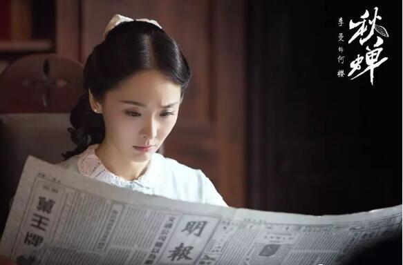 秋蝉女主第几集出现