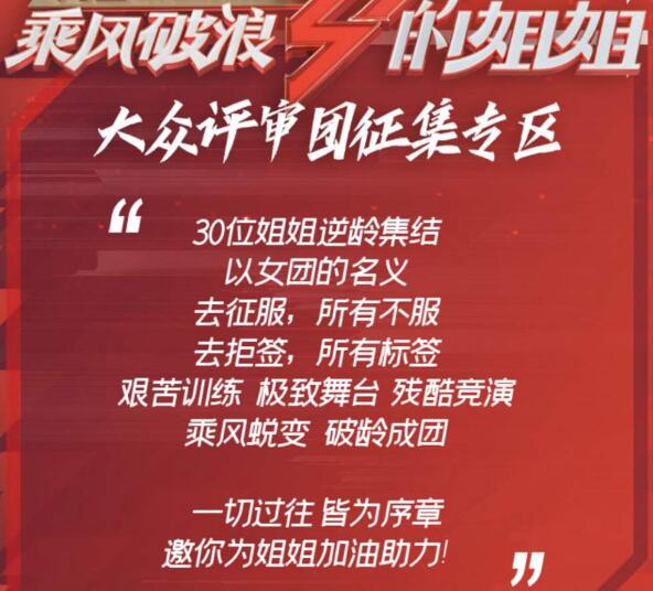 乘风破浪的姐姐在哪看