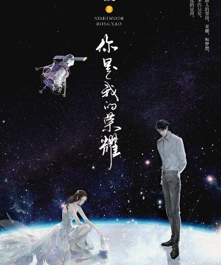 �����ҵ���ҫС˵��ʲô